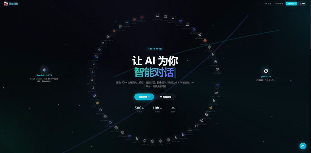 菁选灵创全场景商业赋能