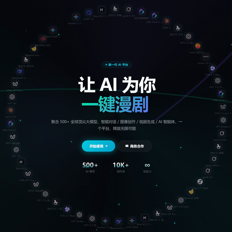 AI漫剧与多帧内容制作示例